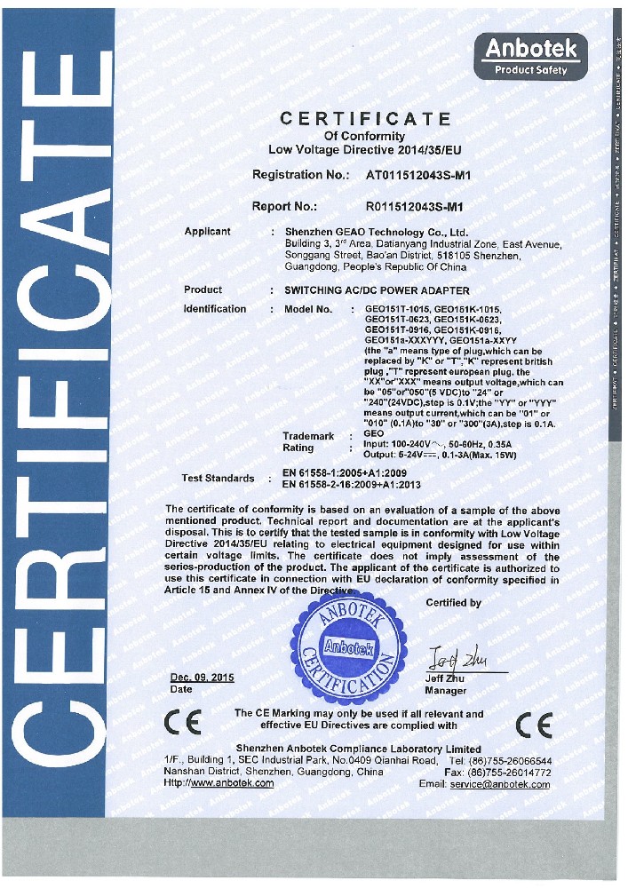 吉奥科技电源适配器CE-LVD 61558证书