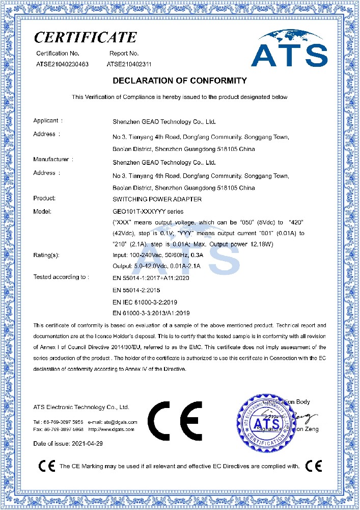 吉奥科技电源适配器CE证书