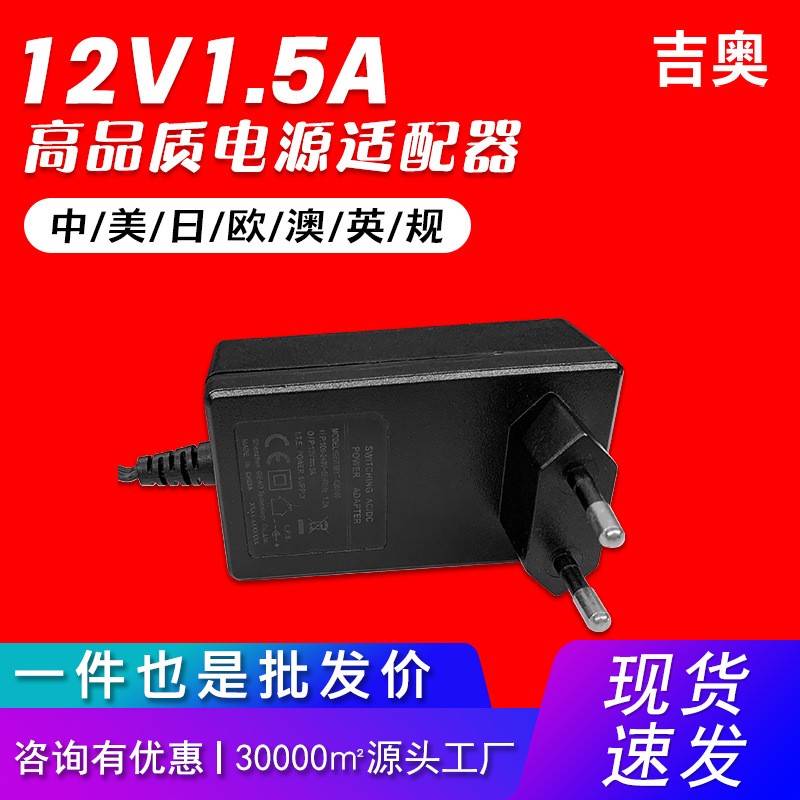 12V1.5A美规加湿器路由器安防监控音箱设备机顶盒外贸电源适配器