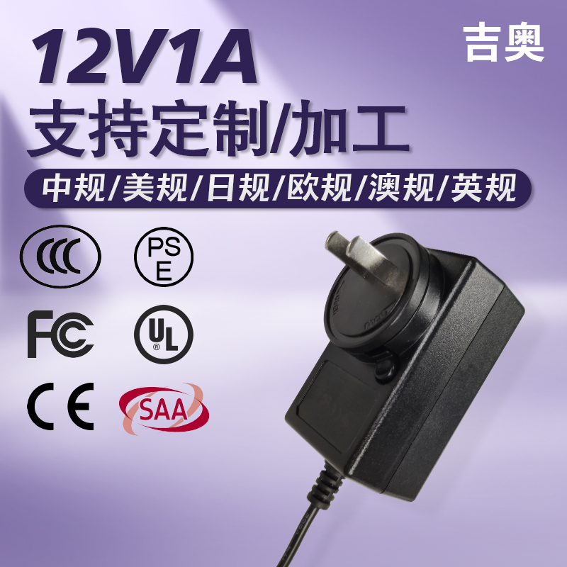 12v1a欧规美容仪按摩器化妆镜电源适配器