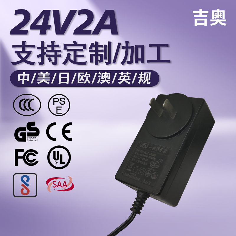 24v2a中规3C路由器监控机顶盒电源适配器