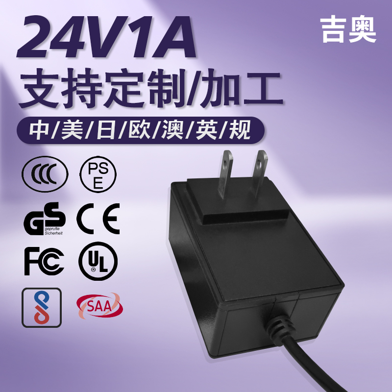 24v1a美规UL监控机顶盒摄像头电源适配器