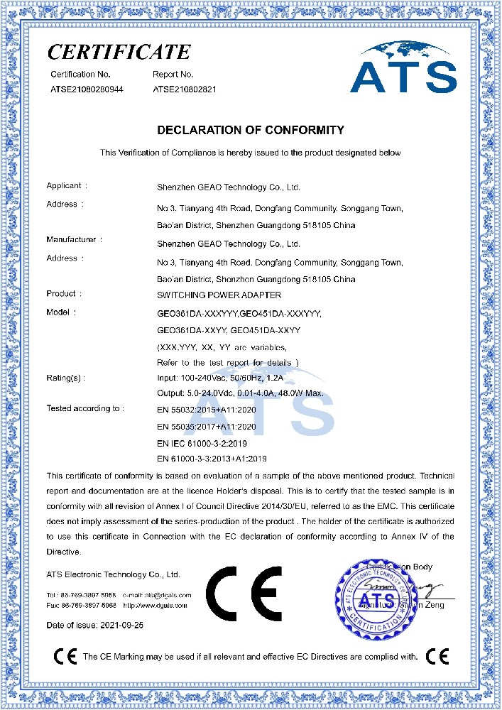 吉奥科技电源适配器CE-EMC证书