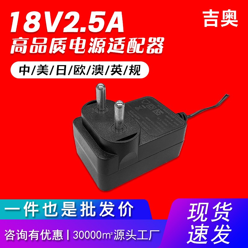 18V2.5A美规收发器美容仪脱毛仪小家电源头工厂爆款电源适配器