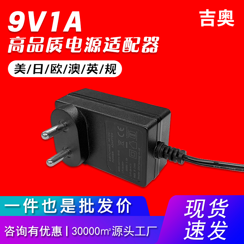 9v1a美规现货万能显示屏直播补光灯美容仪灯箱源头工厂电源适配器